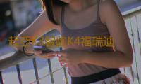 起亞K3智跑K4福瑞迪1.6L豐田16款雷淩花冠60ah汽車電瓶駱駝蓄電池